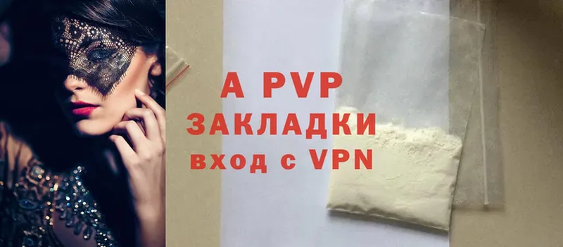 A-PVP крисы CK  где купить наркотик  Звенигово 