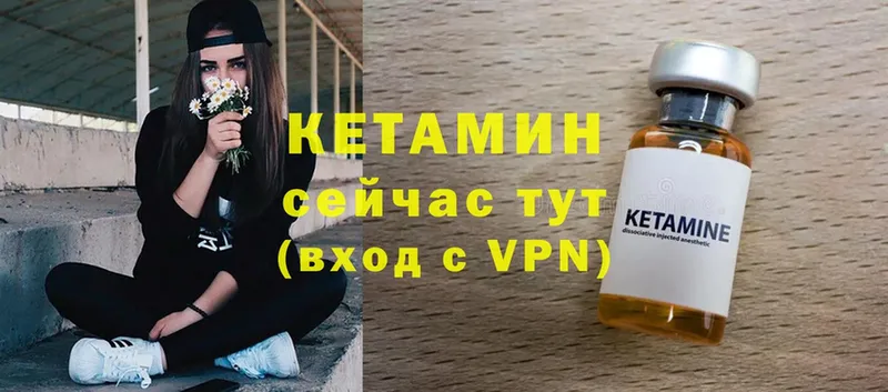 Кетамин ketamine Звенигово