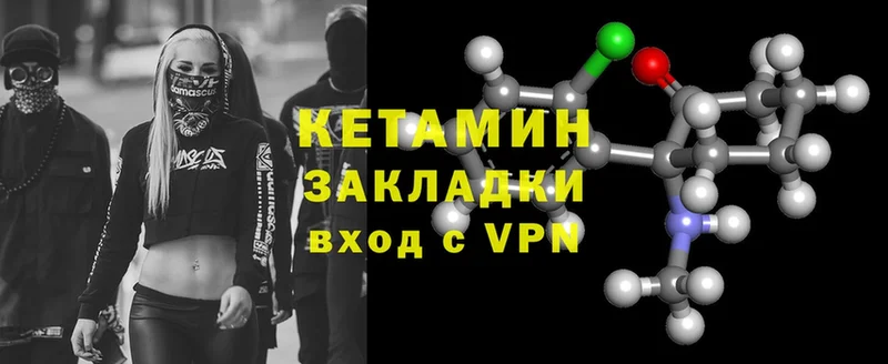 КЕТАМИН VHQ  ОМГ ОМГ как зайти  Звенигово 